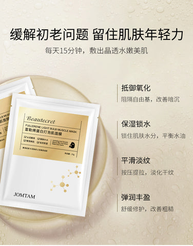 Jomtam Fullerene Moisturizing Protein  Mask