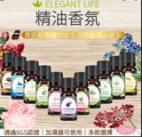 Elegant Life Plant Scented Oil Aromatherapy Water-soluble 10ml