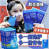 Virus Shut Out Good for 30 days